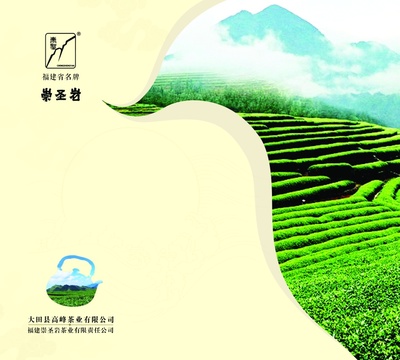 畫冊 茶  崇圣巖 中國高山茶之鄉 屏山鄉|書裝/畫冊|平面|青犢 - 原創設計作品 