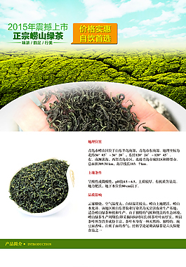 茶葉產品圖片_茶葉產品素材_茶葉產品模板免費下載-六圖網