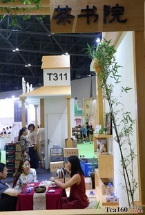 吉茶文化閃耀太原茶博會(huì)，茶業(yè)發(fā)展迎來(lái)新活力